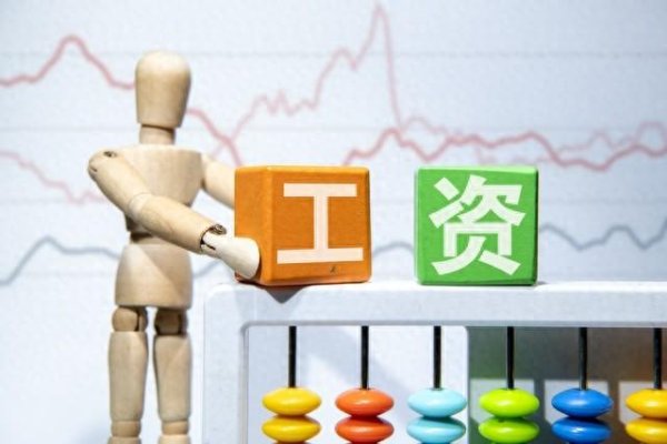 传金所配资 央国企薪酬调整: 新老员工的无奈与惶恐