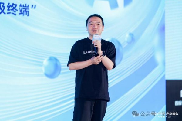 同花证券 面壁CEO李大海：物理世界要实现AGI，一定是通过端侧智能