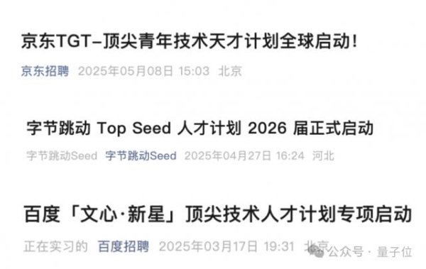 立盟策略 国内大模型人才大战打响！大厂各出奇招，薪资不设上限、CTO亲自参与指导、无需实习经验