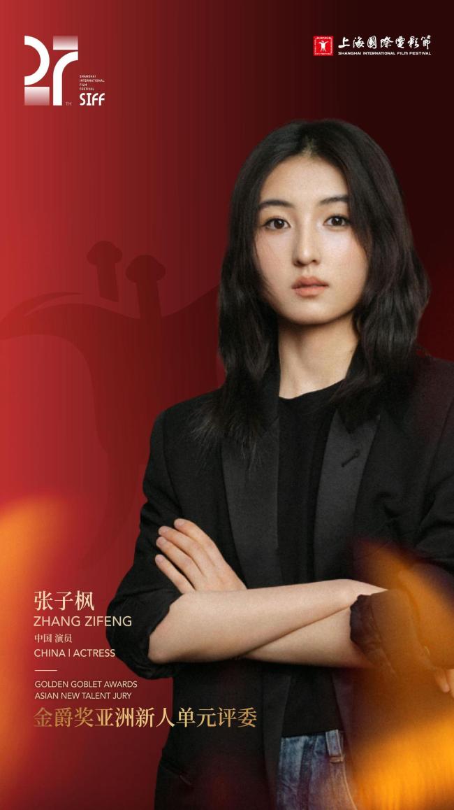 00后张子枫当选上影节评委 最年轻评委亮相