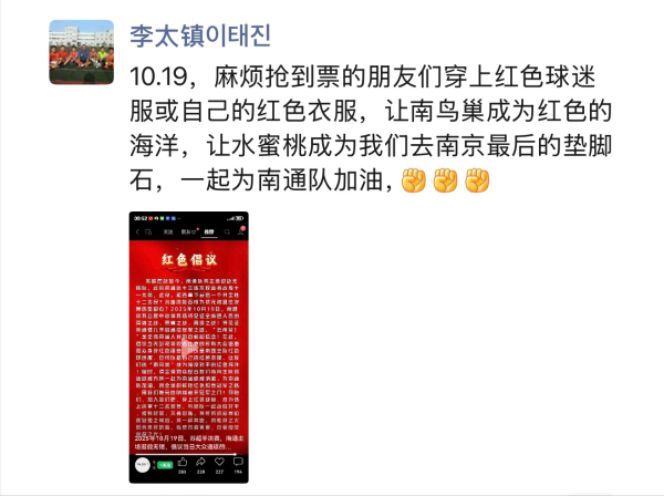 合优投资 让水蜜桃成为垫脚石，珂缔缘老板朋友圈公开宣战！苏超打出火药味